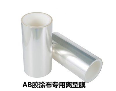 AB膠專用離型膜廠家洽談離型膜與模切的關(guān)系