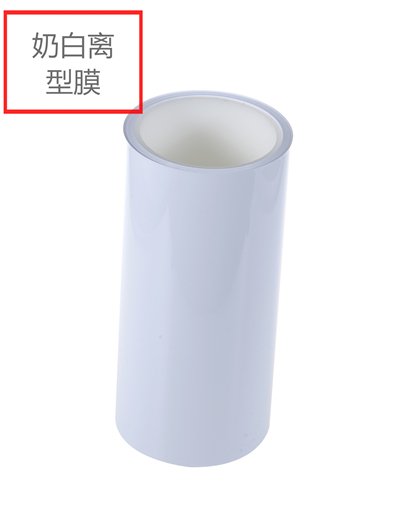 解說(shuō)白色PET離型膜品質(zhì)的因素